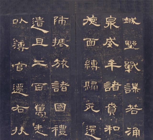 隶书名帖《曹全碑》明初拓本,超清晰完整版书法欣赏!|曹全碑|书法|隶书_新浪新闻