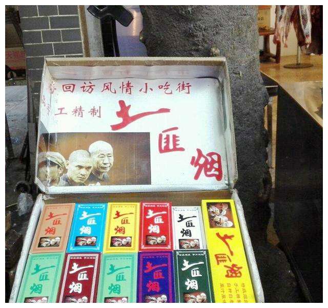自己在西安旅游时,老是碰到一群人在旅游景区卖一种叫"土匪烟"的特产