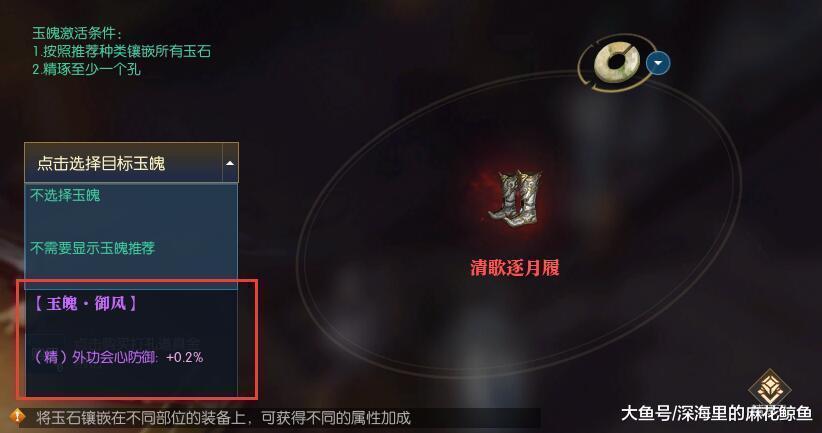 逆水寒: 装备精琢, 一个简单操作就能提升面板伤