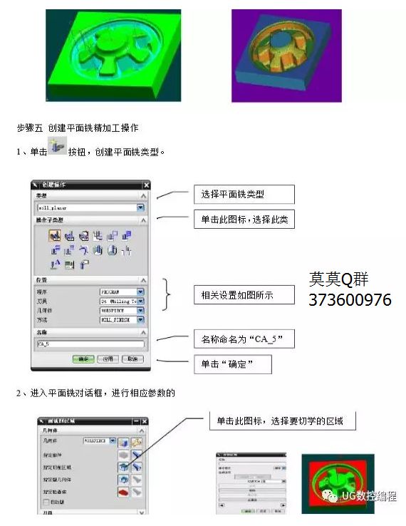 ug编程-用固定轴轮廓铣进行半精加工,基础教程