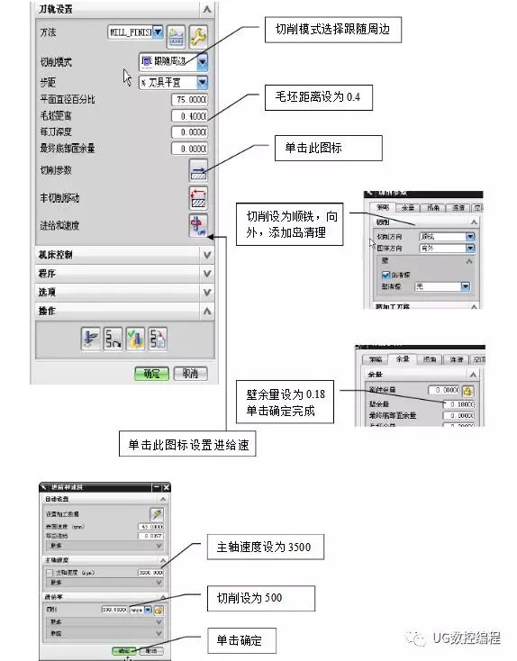 ug编程-用固定轴轮廓铣进行半精加工,基础教程