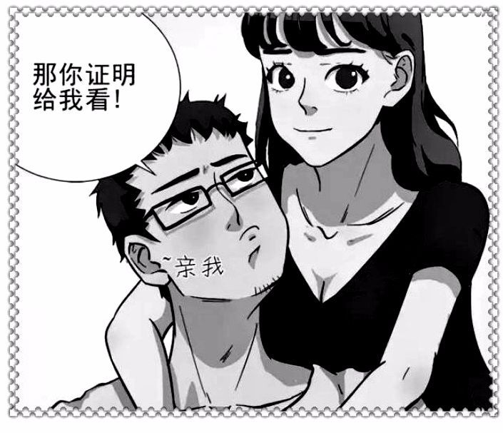 努力吧,少年~~~女生在找到新男友时总是会不经意的跟前任比较.