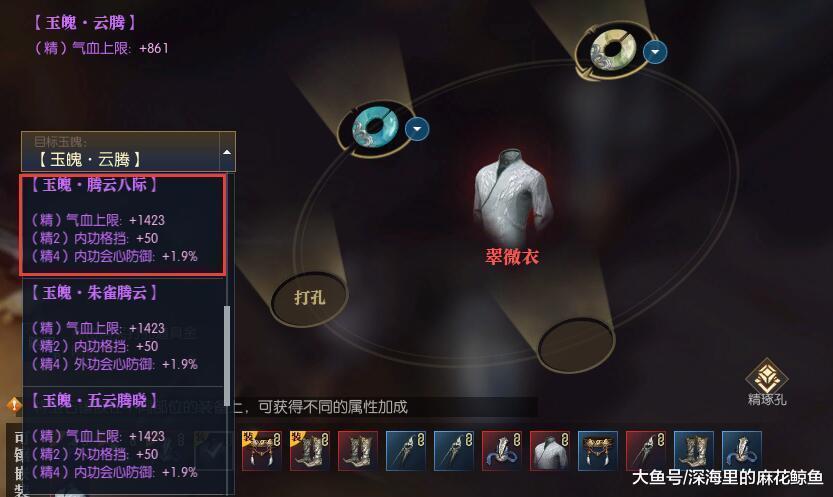 逆水寒: 装备精琢, 一个简单操作就能提升面板伤