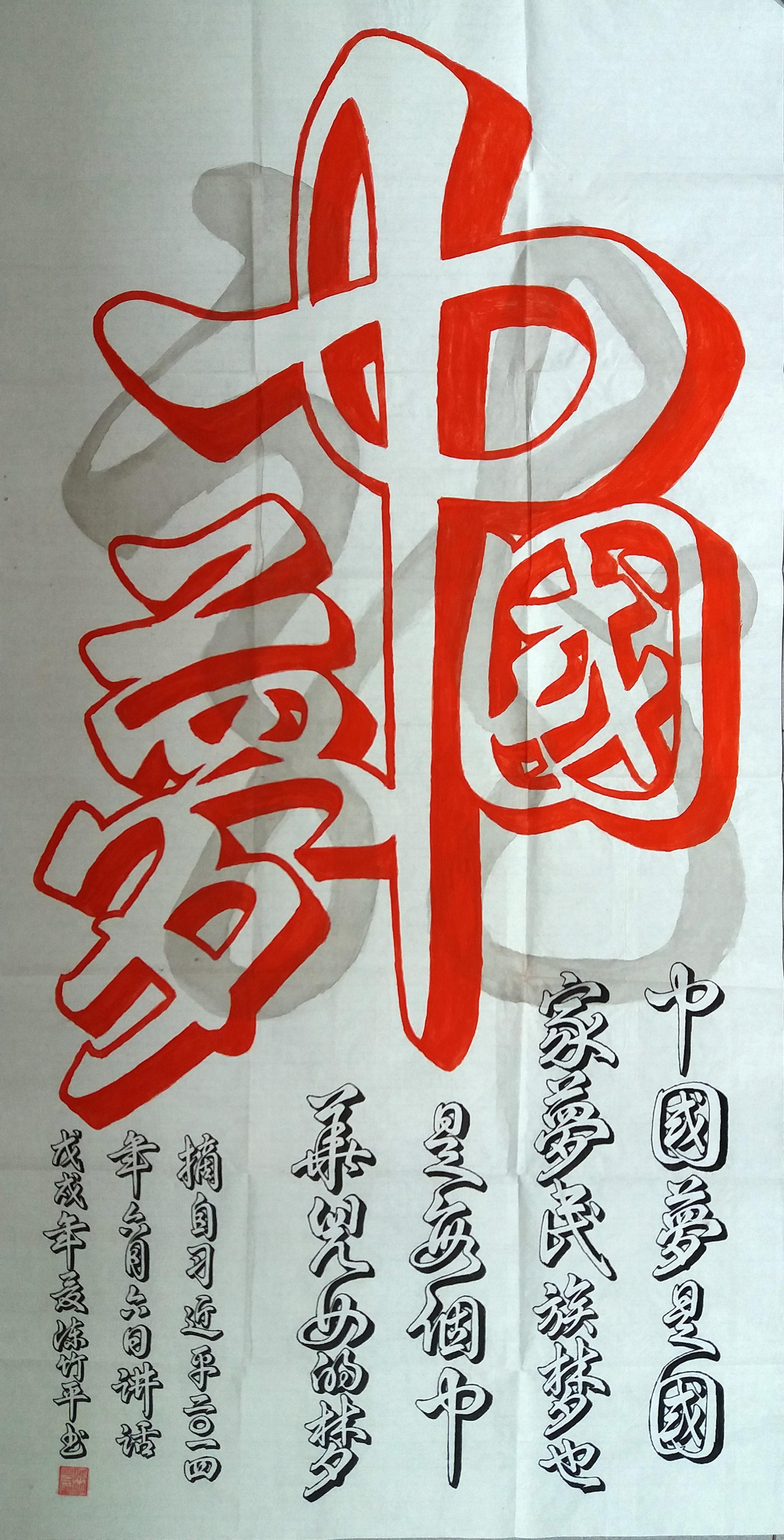 镂空立体书法与花体字—让您享受不一样的美感|陈竹平书法作品展