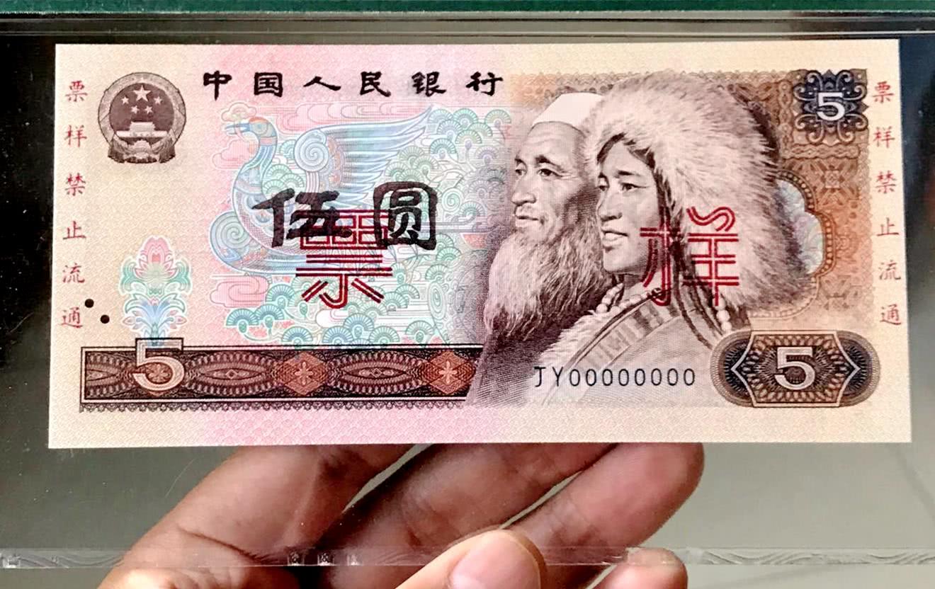 1980年5元纸币值多少钱？多出“两个字”单张价值15000元，你有吗？