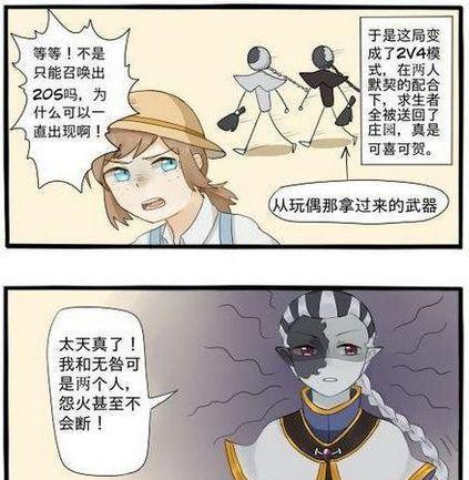 第五人格:小黑小白被投诉了,艾玛:抓我们还塞狗粮,举报!