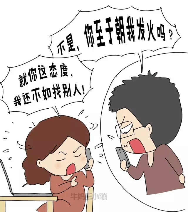 据说夫妻俩吵架, 都是这样吵起来的! 特准!