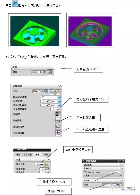 ug编程-用固定轴轮廓铣进行半精加工,基础教程