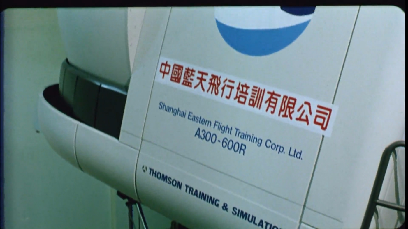 蓝天569,重温电影《紧急迫降》