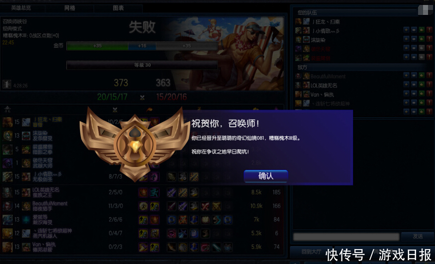 lol:2019年排位赛将新增两个段位 你们要的塑料五真的来