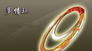 古龙笔下《七种武器之多情环》读后感