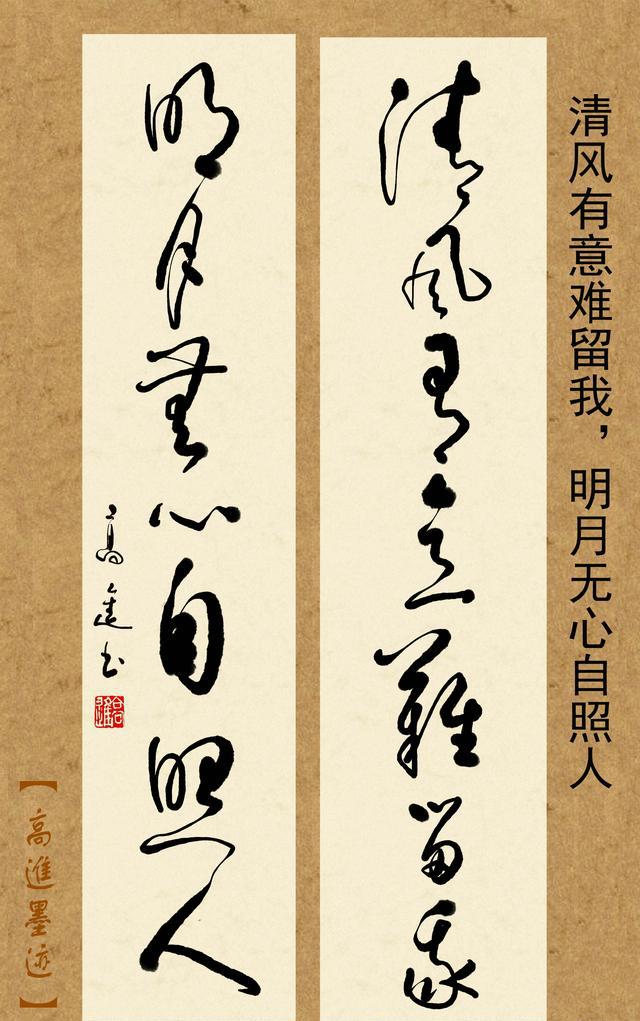 高进草书集|书家们竞相书写的《对联百则》第二集出炉了