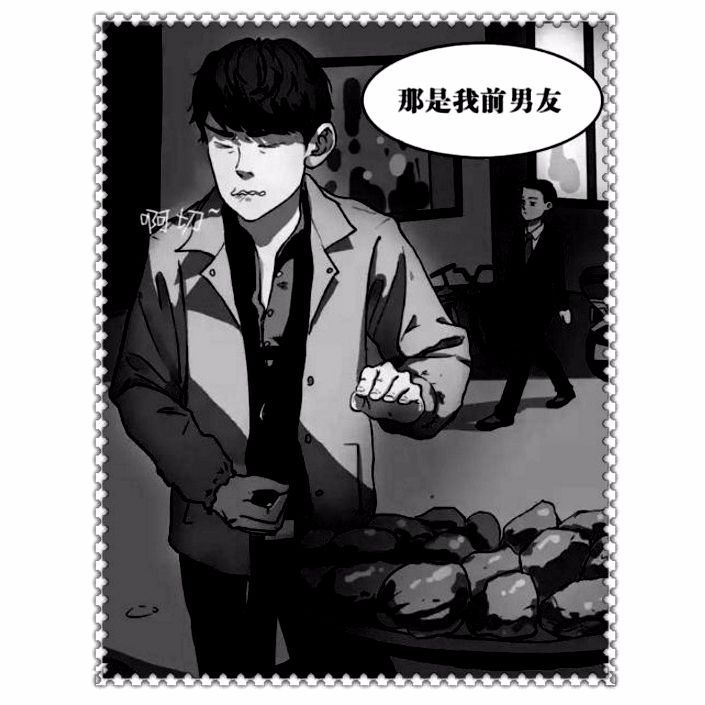 搞笑漫画:我的前男友是卖烤红薯的