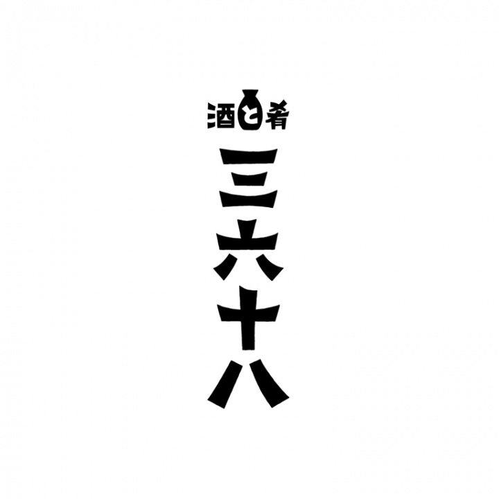一组不错的日本logo设计欣赏