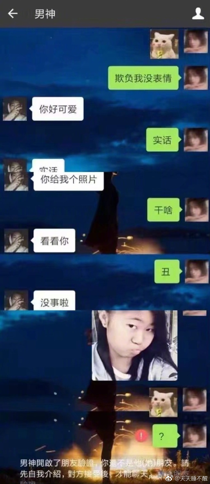 搞笑贴|网恋_新浪新闻