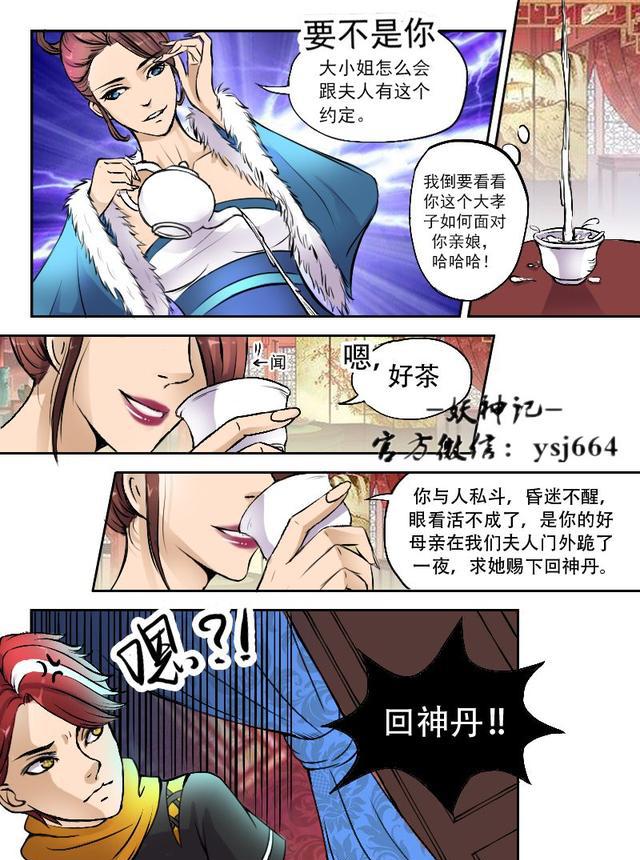 漫画此人妻妾成群常年流连风月之所被人戏称风流王爷