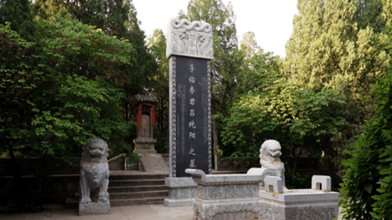 考古学家在山西发现吕洞宾墓男女同穴经鉴定有200岁