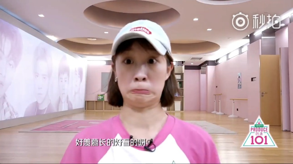 创造101:傅青带着盛世美颜队带来《不潮不用花