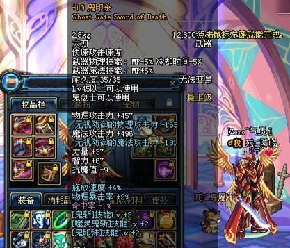 与屠戮之刃一致,是很早的一把史诗武器,属性方面是针对鬼斩,噬灵鬼斩