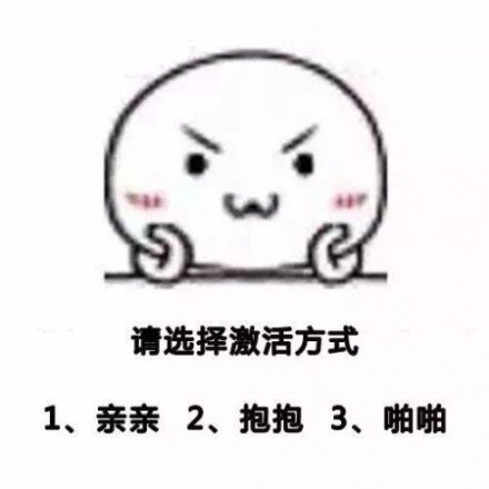 撩汉表情包 我只能帮你都这了 损友表情