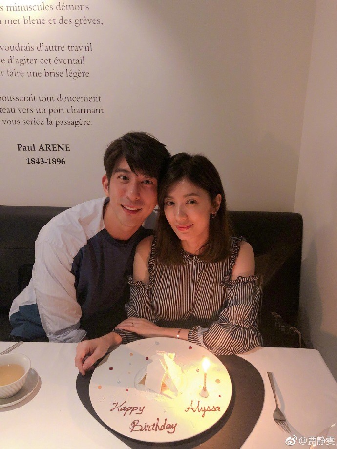 贾静雯生日修杰楷甜蜜晒照:生日快乐 我的老婆