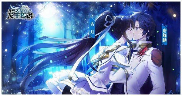 龙王传说古月娜自杀唐舞麟殉情居然是这样的大结局