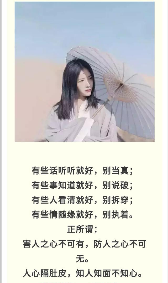 三十岁以后做人留一线日后好见面千万别嘚瑟