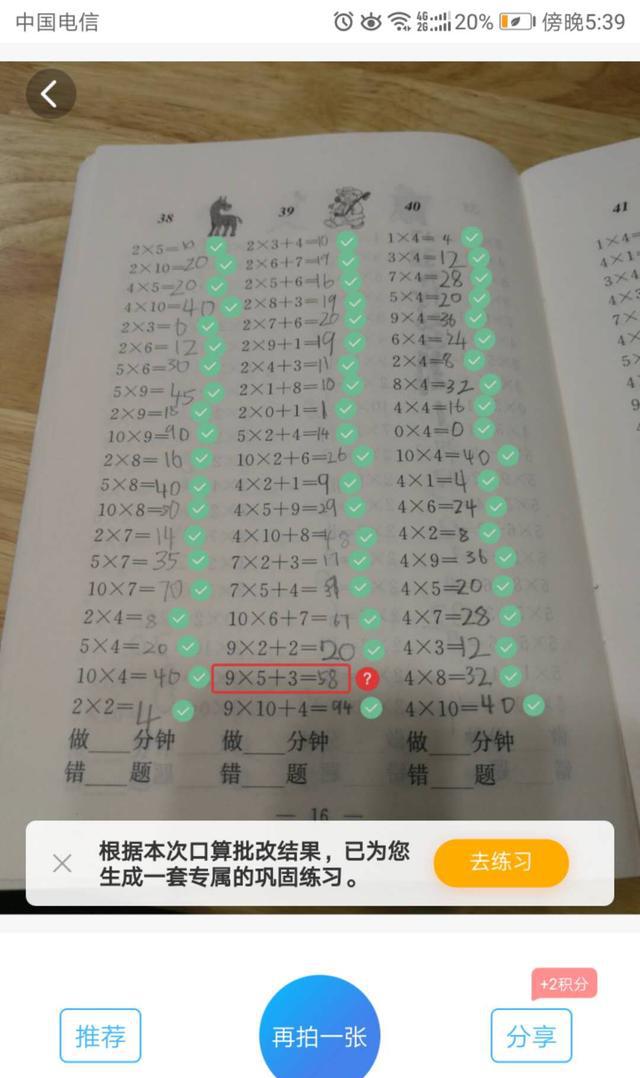 作业一拍,秒出答案,老师怒斥:搜题软件能否搜出人生答案?