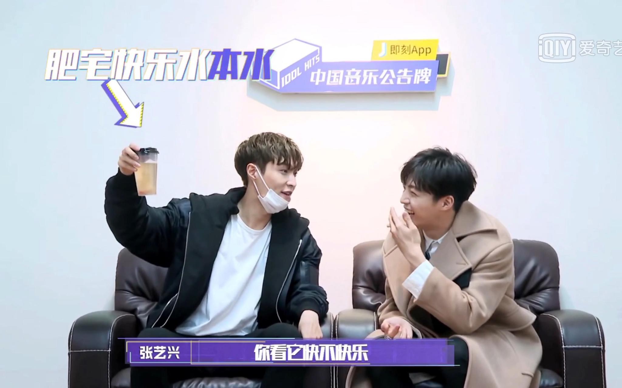 《中国音乐公告牌》陈立农和张艺兴聊网络用语