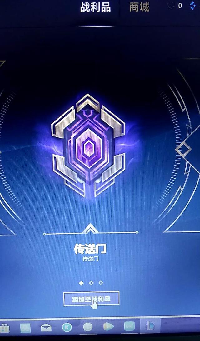 英雄联盟紫色传送门开出紫色传送门外加皮肤你见过吗