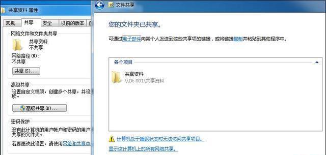 公司内部, windows共享文件夹的使用