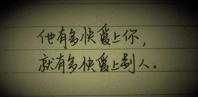 「小花手写」分手了就忘了他吧,这些话,字字扎心