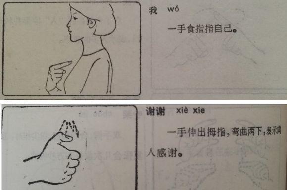 跟周星驰涨姿势之《功夫》中黄圣依的手语是什么意思?