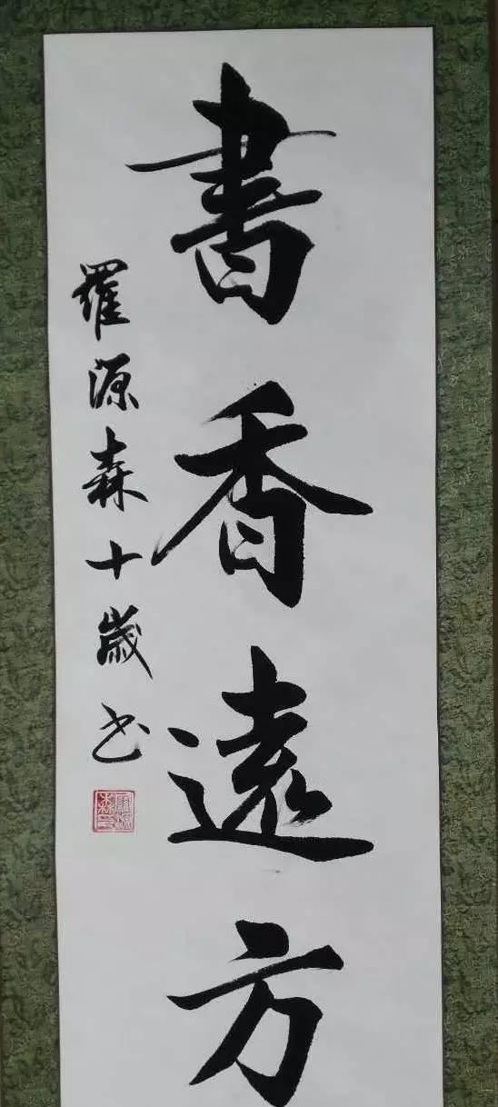 他4岁练字,10岁字便成为了电脑体,供书法爱好者临摹|方正|书法|源森