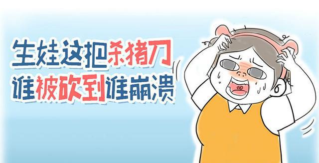 生娃是把杀猪刀!每个妈妈都中招!