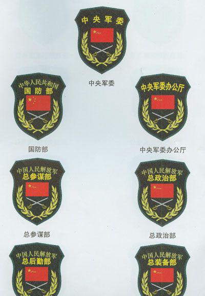 解放军徽章图解图片