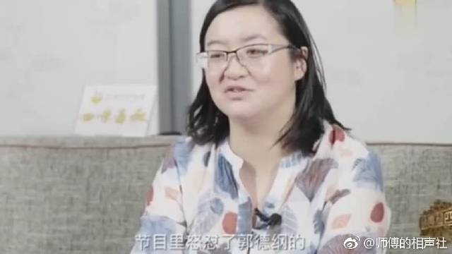 江南皮革厂老板女儿和郭德纲同台说相声,保证