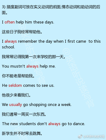 英语副词的用法和位置 你还记得吗