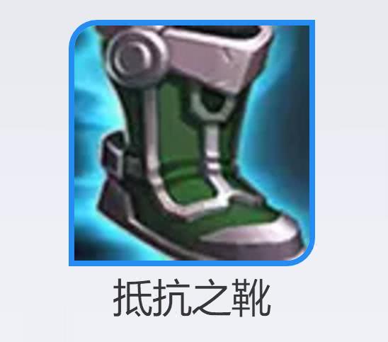 抵抗之靴比影忍之足更强?后羿最适合穿的鞋子是这件!