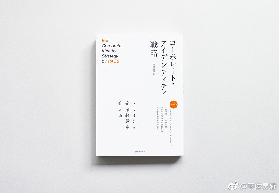 简约书籍封面排版设计