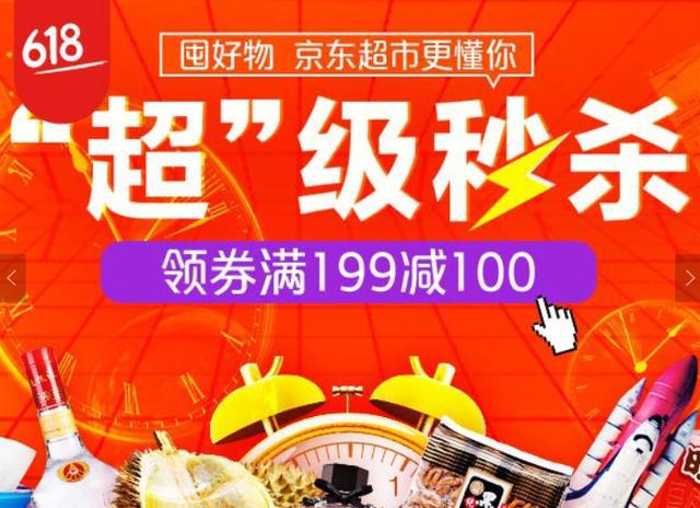618年中大促京东账号信息外泄用户信息安全再次拉响警报