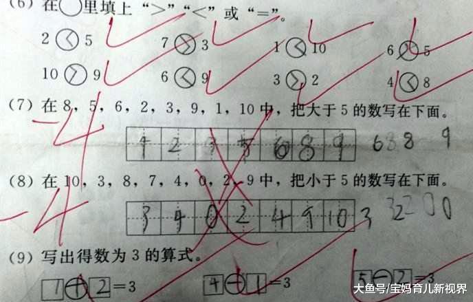 一年级数学70分, 满篇错题气坏班主任, 老师: 你考试时在梦游吗?