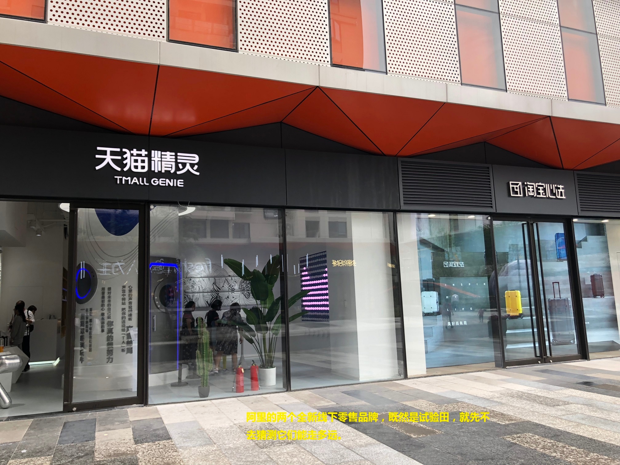 绿城发展的工程代建,整个设施体现的现代感与科技感还是颇为亮丽的,也