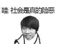 LOL: 五五开表情包第一弹, 看完不笑的我敬你是汉子|鸡儿|卢本伟|趣图_新浪新闻