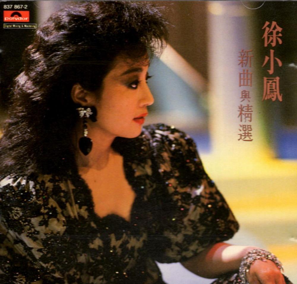 在整个中国歌手界,徐小凤俨然被人们当做成了殿堂级的歌手,在华语乐坛