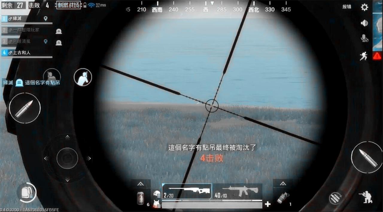 刺激战场:玩家建议加入15倍镜,光子直接无视:出了你手机能玩