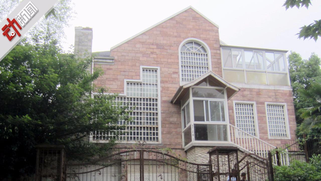 3d:南京碎尸案凶宅别墅786万成交 曾以435万起拍