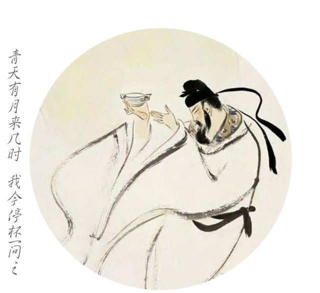 《把酒问月》-唐·李白