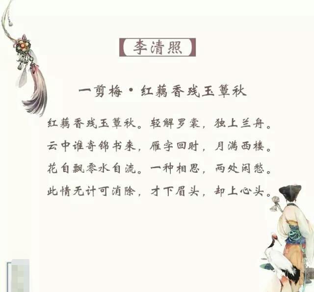 宋朝第一才女李清照,愁绪古词鉴赏|李清照|宋朝|诗词_新浪新闻