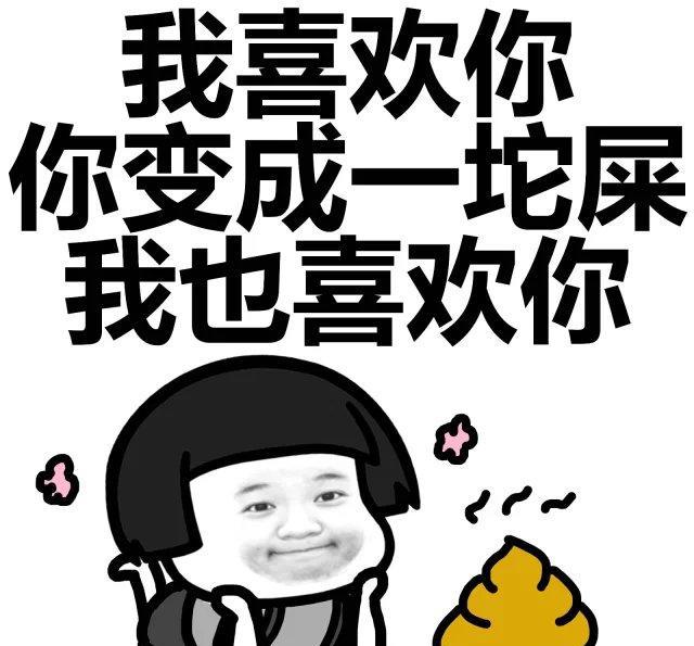 蘑菇头表情包标准男朋友说话教程看看这是你吗